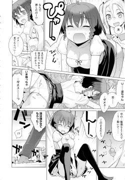 Page 207 of COMIC EXE 01