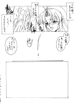 Page 27 of Fire Druggers