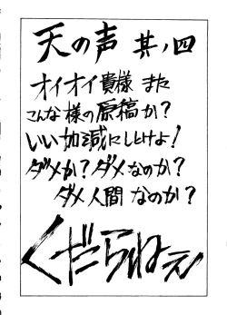 Page 57 of Fire Druggers