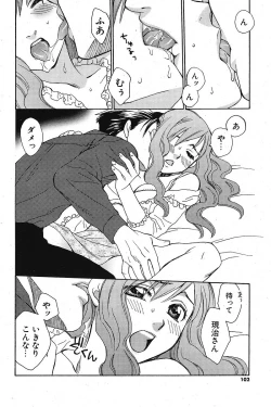 Page 100 of COMIC Potpourri Club 2005-10