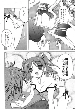 Page 14 of COMIC Potpourri Club 2005-10