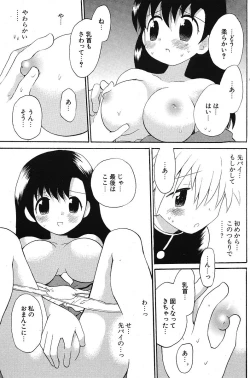 Page 163 of COMIC Potpourri Club 2005-10