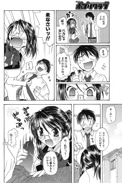 Page 190 of COMIC Potpourri Club 2005-10