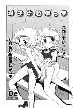 Page 203 of COMIC Potpourri Club 2005-10