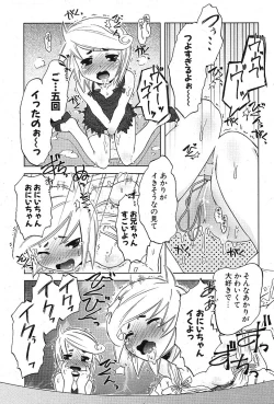 Page 211 of COMIC Potpourri Club 2005-10