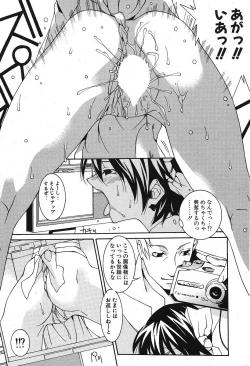 Page 231 of COMIC Potpourri Club 2005-10