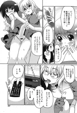 Page 239 of COMIC Potpourri Club 2005-10