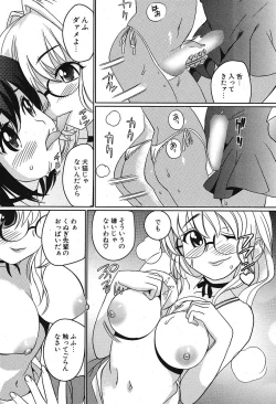 Page 242 of COMIC Potpourri Club 2005-10