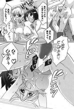 Page 248 of COMIC Potpourri Club 2005-10