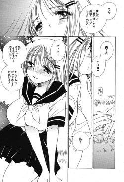 Page 29 of COMIC Potpourri Club 2005-10