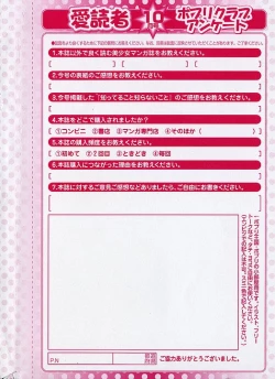 Page 300 of COMIC Potpourri Club 2005-10