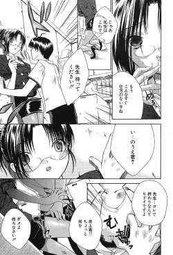 Page 51 of COMIC Potpourri Club 2005-10