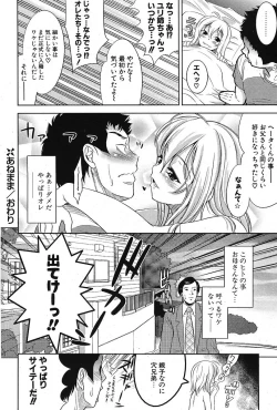 Page 72 of COMIC Potpourri Club 2005-10