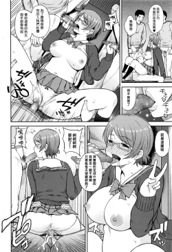 Page 16 of Shinkan Daiagonaru