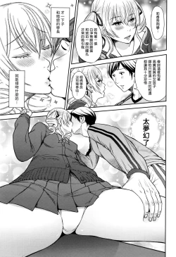 Page 9 of Shinkan Daiagonaru