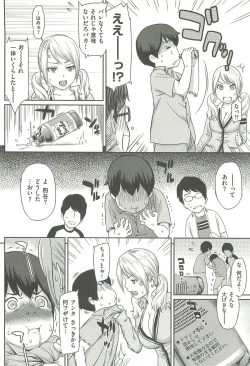 Page 100 of Ibitsuna