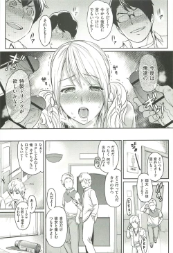 Page 107 of Ibitsuna