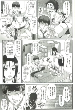 Page 121 of Ibitsuna