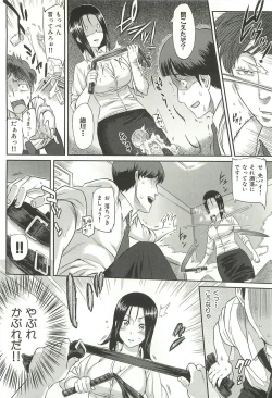 Page 122 of Ibitsuna
