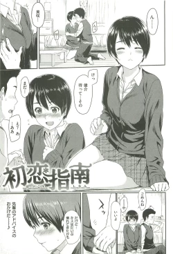 Page 143 of Ibitsuna