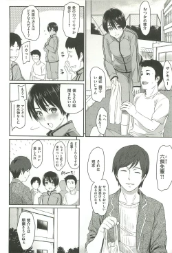 Page 144 of Ibitsuna