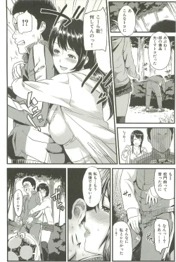 Page 206 of Ibitsuna