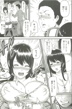 Page 207 of Ibitsuna