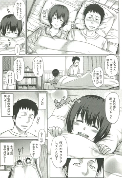 Page 29 of Ibitsuna