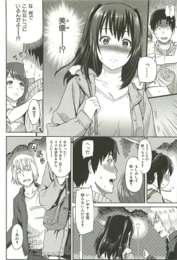 Page 54 of Ibitsuna