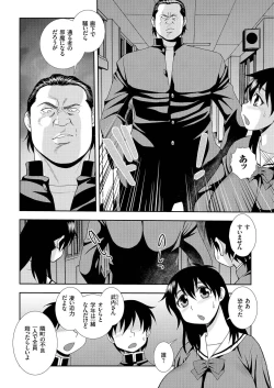 Page 103 of comic KURiBERON 2016-07 Vol. 45