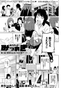 Page 14 of comic KURiBERON 2016-07 Vol. 45