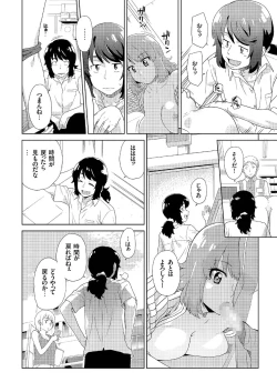 Page 17 of comic KURiBERON 2016-07 Vol. 45