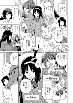 Page 24 of comic KURiBERON 2016-07 Vol. 45