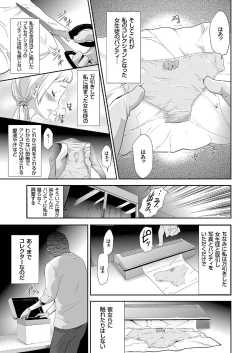 Page 64 of comic KURiBERON 2016-07 Vol. 45