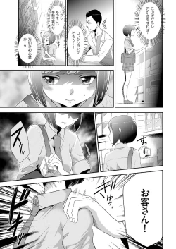 Page 66 of comic KURiBERON 2016-07 Vol. 45