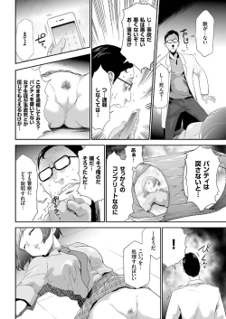 Page 73 of comic KURiBERON 2016-07 Vol. 45