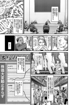 Page 88 of comic KURiBERON 2016-07 Vol. 45