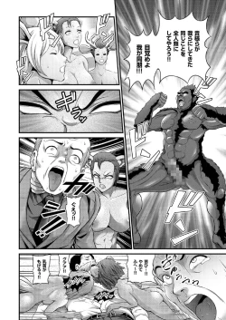 Page 95 of comic KURiBERON 2016-07 Vol. 45