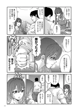 Page 100 of Gokuakuzuma Kana 30Villainy Wife Kana 30 Years Old