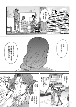 Page 113 of Gokuakuzuma Kana 30Villainy Wife Kana 30 Years Old