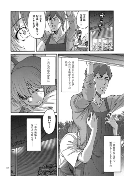 Page 136 of Gokuakuzuma Kana 30Villainy Wife Kana 30 Years Old