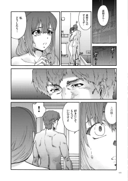 Page 151 of Gokuakuzuma Kana 30Villainy Wife Kana 30 Years Old