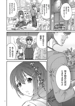 Page 16 of Gokuakuzuma Kana 30Villainy Wife Kana 30 Years Old