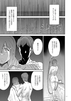 Page 171 of Gokuakuzuma Kana 30Villainy Wife Kana 30 Years Old