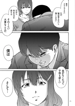 Page 183 of Gokuakuzuma Kana 30Villainy Wife Kana 30 Years Old