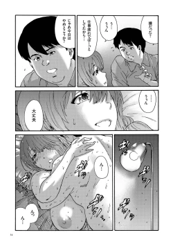 Page 34 of Gokuakuzuma Kana 30Villainy Wife Kana 30 Years Old