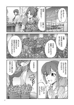 Page 42 of Gokuakuzuma Kana 30Villainy Wife Kana 30 Years Old