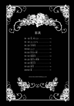 Page 4 of Gokuakuzuma Kana 30Villainy Wife Kana 30 Years Old