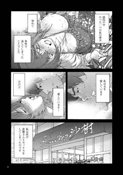 Page 60 of Gokuakuzuma Kana 30Villainy Wife Kana 30 Years Old