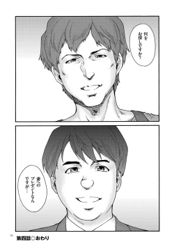 Page 76 of Gokuakuzuma Kana 30Villainy Wife Kana 30 Years Old